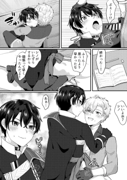 Page 21 of HeathShino