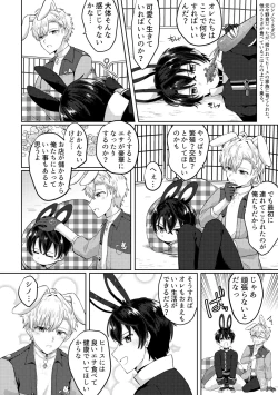 Page 43 of HeathShino