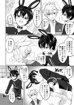 Page 45 of HeathShino