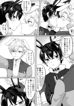 Page 48 of HeathShino