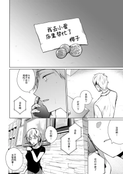 Page 23 of Meshimazu datta Yome no Ryouri ga Totsuzen Oishiku Natta Wake 2