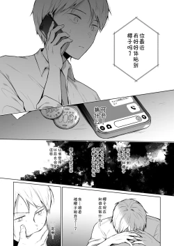 Page 24 of Meshimazu datta Yome no Ryouri ga Totsuzen Oishiku Natta Wake 2