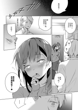 Page 28 of Meshimazu datta Yome no Ryouri ga Totsuzen Oishiku Natta Wake 2