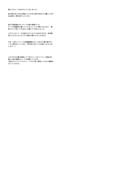 Page 30 of Meshimazu datta Yome no Ryouri ga Totsuzen Oishiku Natta Wake 2