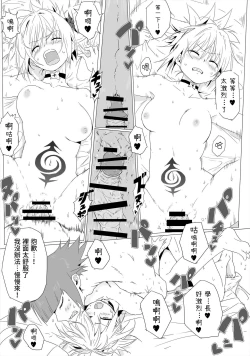 Page 8 of Moto Danshi no Kata ga Fera wa Umai + Moto Danshi no Hou ga Kimochi Ii