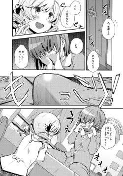 Page 2 of Mecha Shikossu yo! Mami-san!!