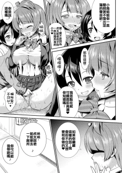 Page 18 of Eat Meat Girl