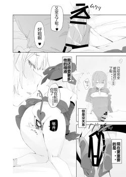 Page 18 of TS Neko Succubus-san wa Sakusei Nante Shitakunai! 2
