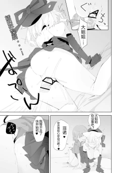 Page 19 of TS Neko Succubus-san wa Sakusei Nante Shitakunai! 2