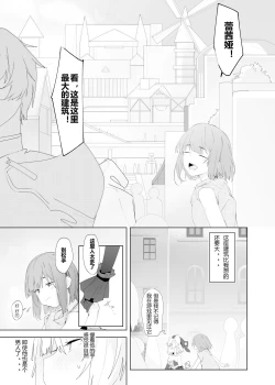 Page 3 of TS Neko Succubus-san wa Sakusei Nante Shitakunai! 2