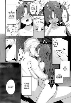 Page 3 of Ame to Shousou - rain and impatience