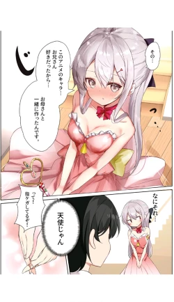 Page 10 of Imouto ga Ichinichi Ikkai shika Me o Awasete kurenai.3