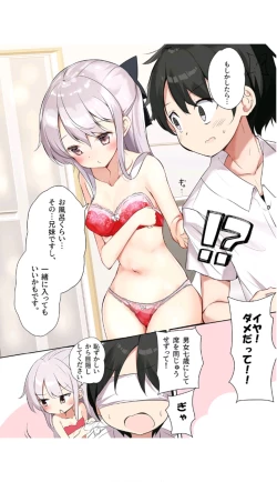 Page 14 of Imouto ga Ichinichi Ikkai shika Me o Awasete kurenai.3