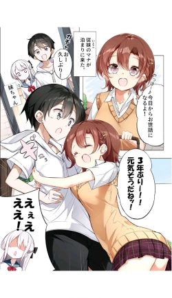 Page 24 of Imouto ga Ichinichi Ikkai shika Me o Awasete kurenai.3