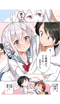 Page 27 of Imouto ga Ichinichi Ikkai shika Me o Awasete kurenai.3