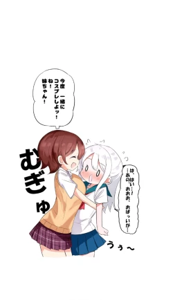 Page 28 of Imouto ga Ichinichi Ikkai shika Me o Awasete kurenai.3