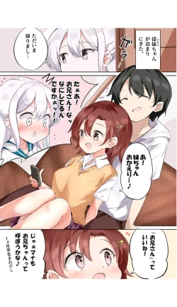 Page 30 of Imouto ga Ichinichi Ikkai shika Me o Awasete kurenai.3