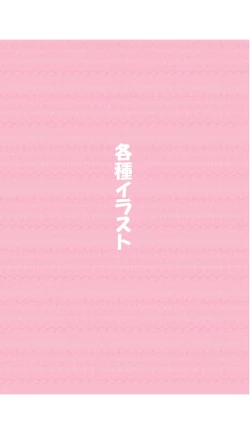 Page 35 of Imouto ga Ichinichi Ikkai shika Me o Awasete kurenai.3