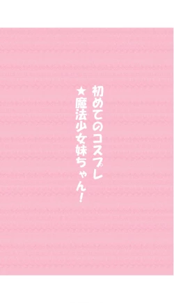 Page 4 of Imouto ga Ichinichi Ikkai shika Me o Awasete kurenai.3