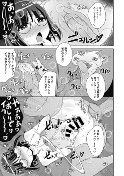 Page 105 of Mesu Danshi ni Goyoujin