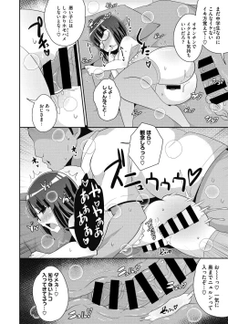 Page 106 of Mesu Danshi ni Goyoujin