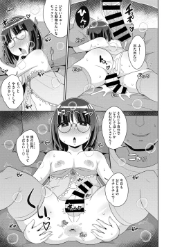 Page 109 of Mesu Danshi ni Goyoujin