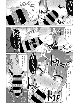Page 10 of Mesu Danshi ni Goyoujin