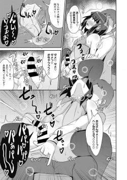 Page 29 of Mesu Danshi ni Goyoujin