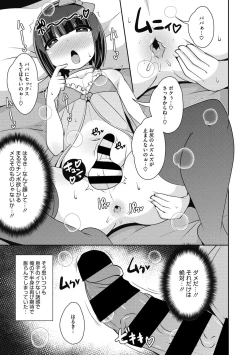 Page 35 of Mesu Danshi ni Goyoujin