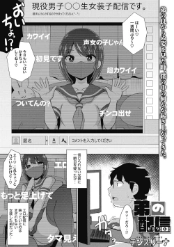 Page 43 of Mesu Danshi ni Goyoujin