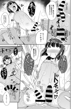 Page 73 of Mesu Danshi ni Goyoujin