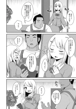 Page 82 of Mesu Danshi ni Goyoujin