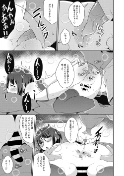 Page 87 of Mesu Danshi ni Goyoujin