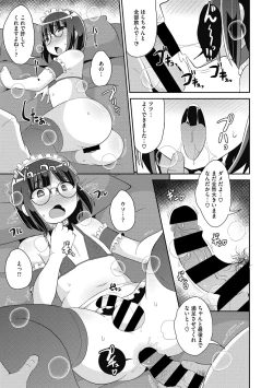 Page 93 of Mesu Danshi ni Goyoujin