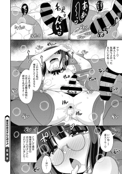 Page 98 of Mesu Danshi ni Goyoujin