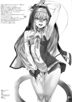 Page 16 of Gareki 33