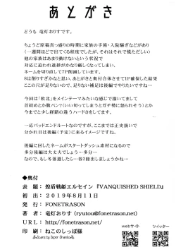 Page 25 of Raygis Valicess Elsain "VANQUISHED SHIELD"