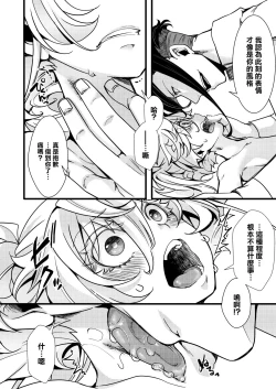 Page 13 of ReruTa ga Gunrei de Kozukuri suru Hanashi