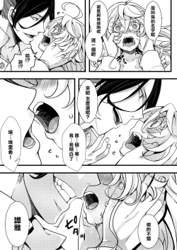 Page 26 of ReruTa ga Gunrei de Kozukuri suru Hanashi