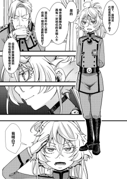 Page 2 of ReruTa ga Gunrei de Kozukuri suru Hanashi