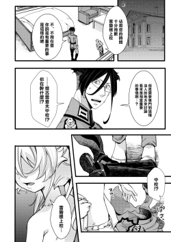 Page 3 of ReruTa ga Gunrei de Kozukuri suru Hanashi