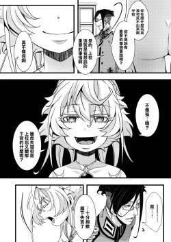 Page 5 of ReruTa ga Gunrei de Kozukuri suru Hanashi