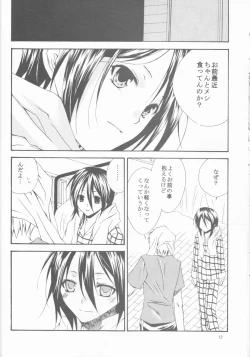 Page 12 of Kamikaze 2