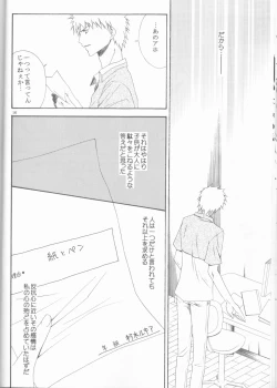 Page 16 of Kamikaze 2