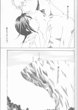 Page 17 of Kamikaze 2