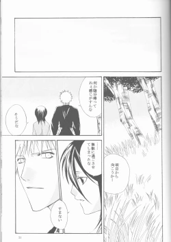 Page 21 of Kamikaze 2