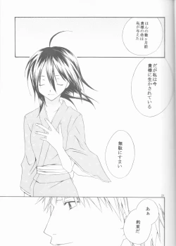 Page 23 of Kamikaze 2