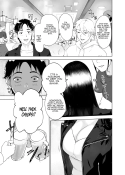 Page 3 of Mesu no Kao.