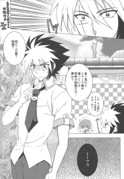 Page 13 of Korekara futari