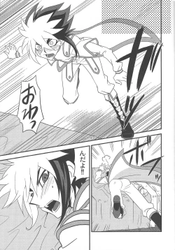 Page 2 of Korekara futari